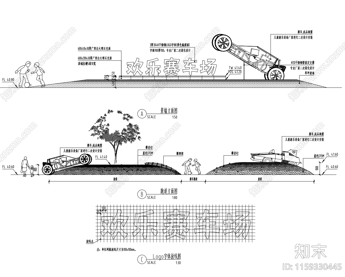 合肥正荣示范区景观cad施工图下载【ID:1159330445】