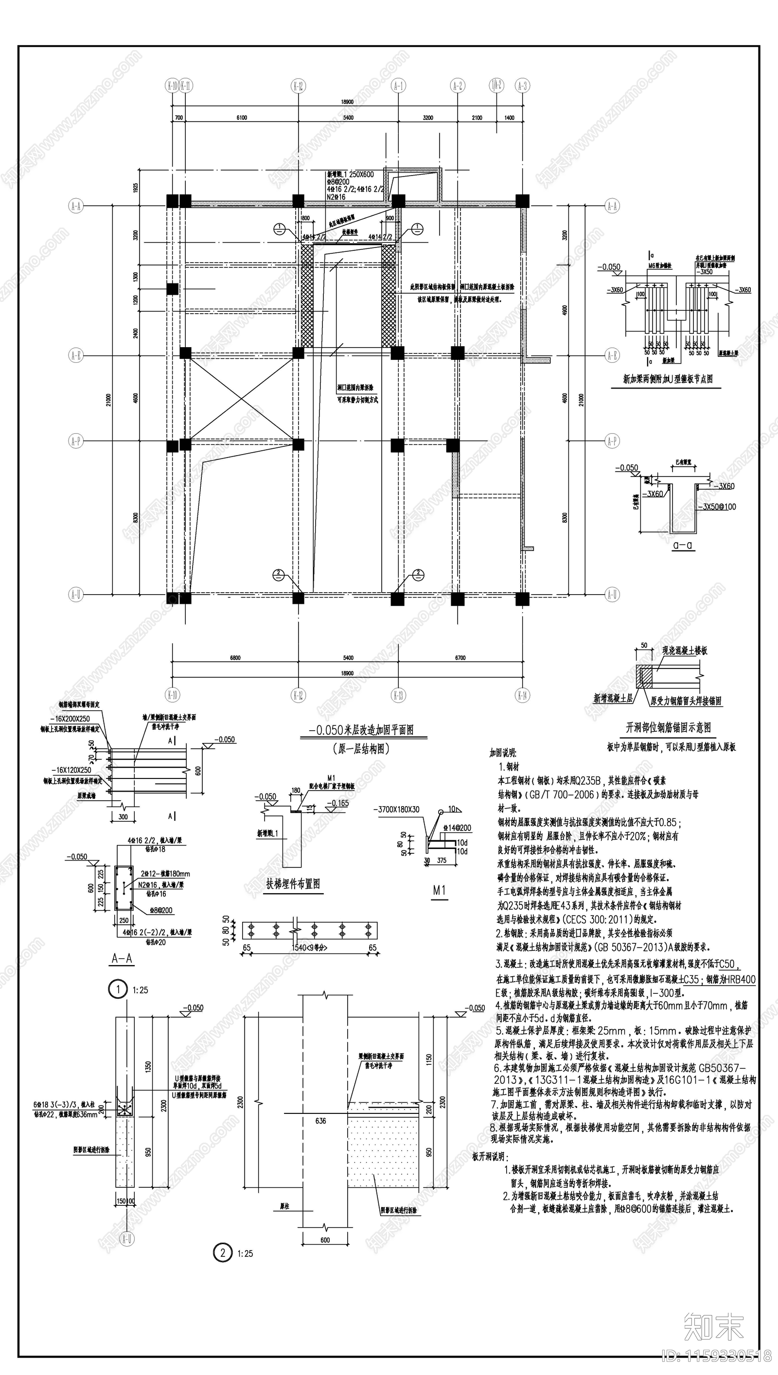 自动扶梯加固cad施工图下载【ID:1159330518】