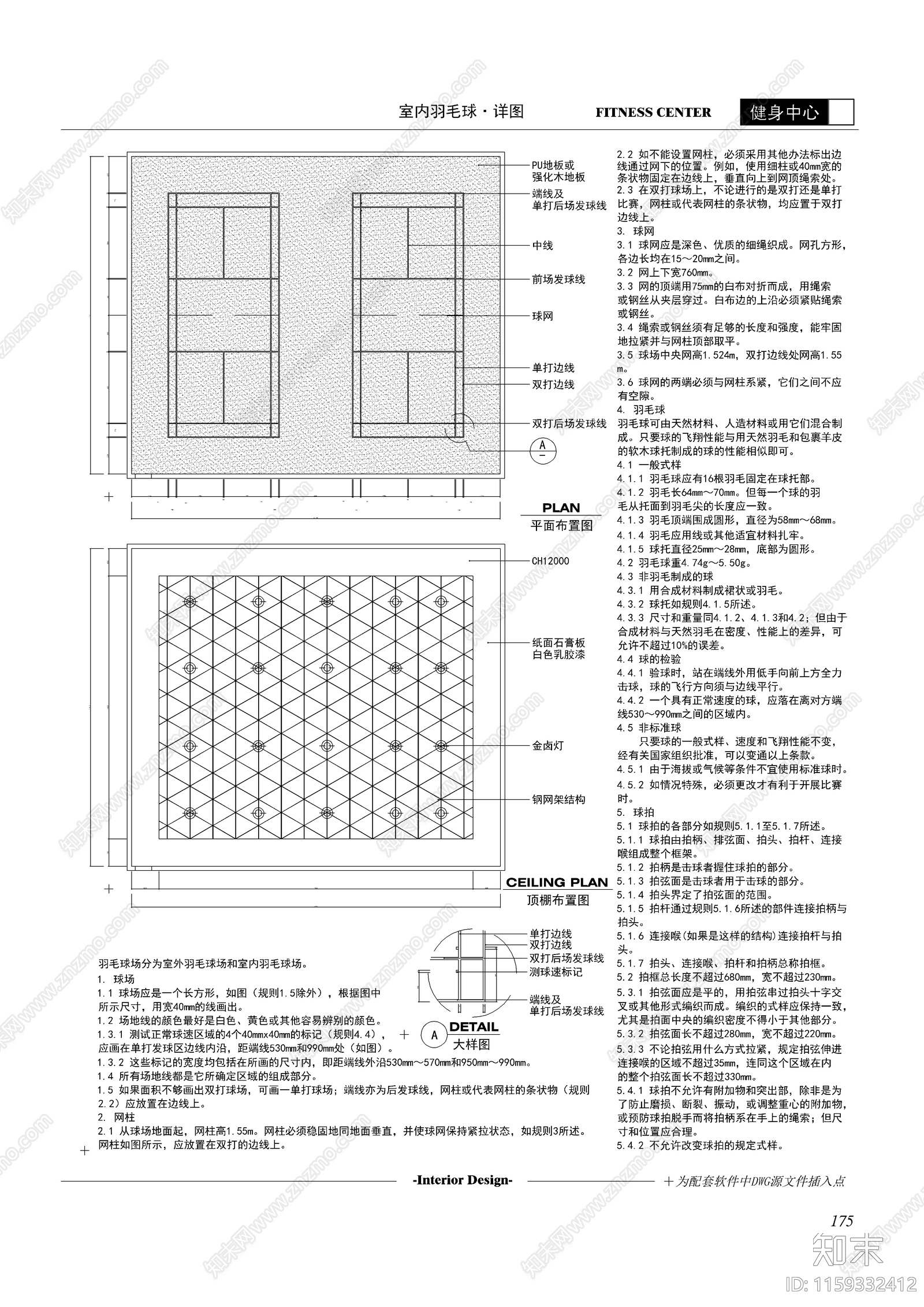 健身房cad施工图下载【ID:1159332412】