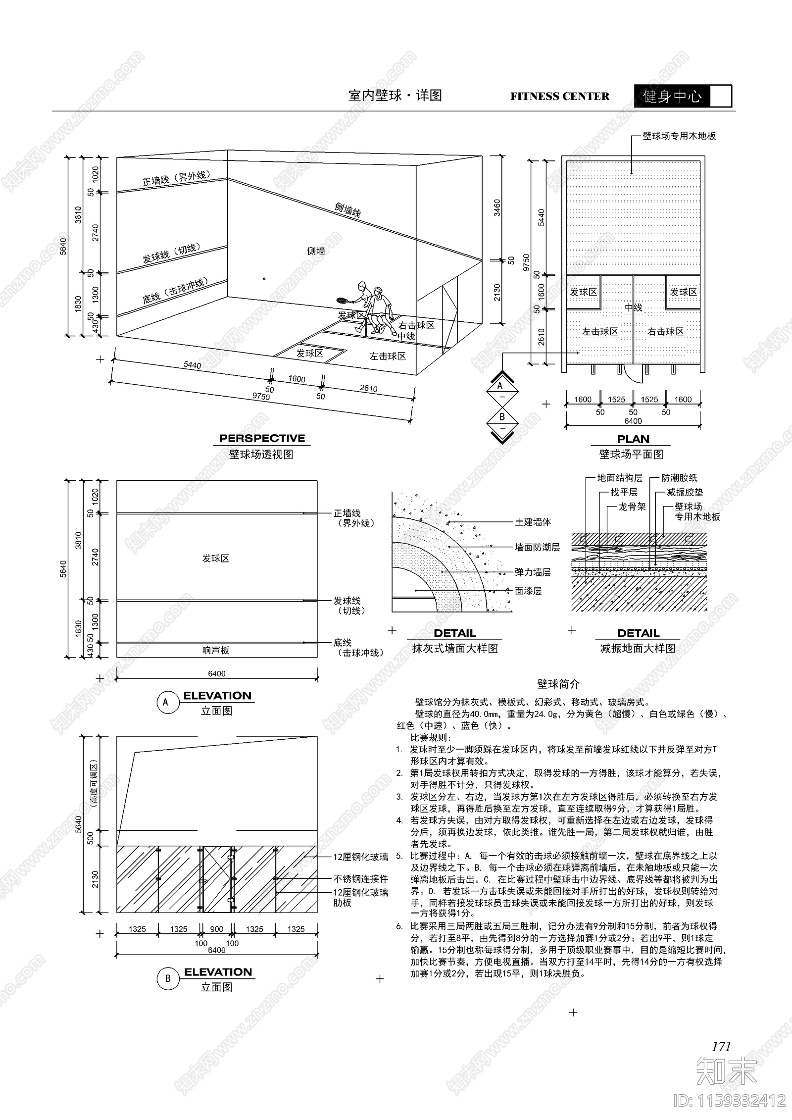 健身房cad施工图下载【ID:1159332412】