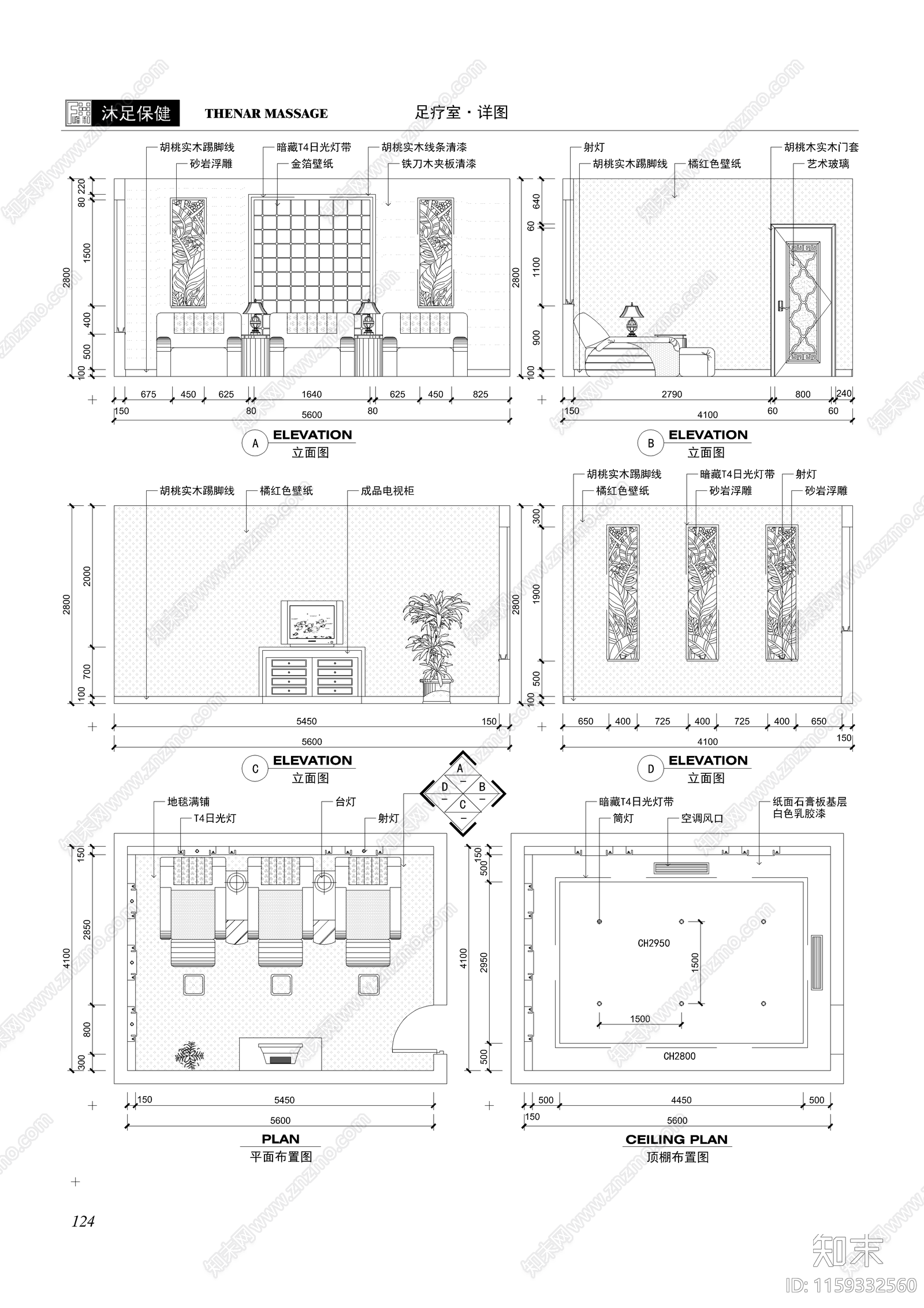 桑拿水疗装修设计cad施工图下载【ID:1159332560】