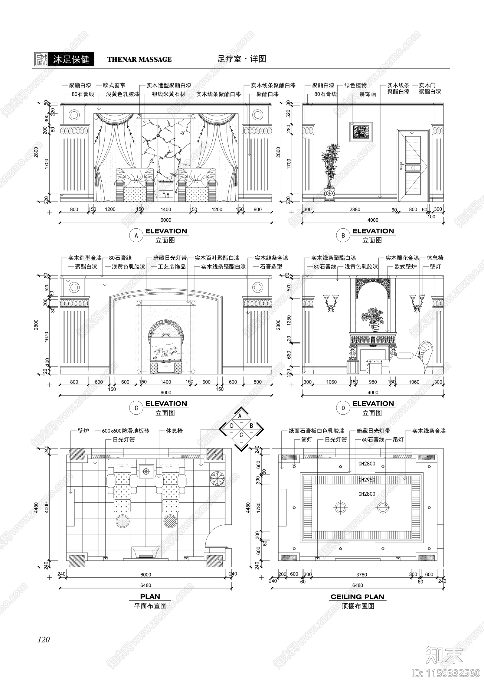 桑拿水疗装修设计cad施工图下载【ID:1159332560】