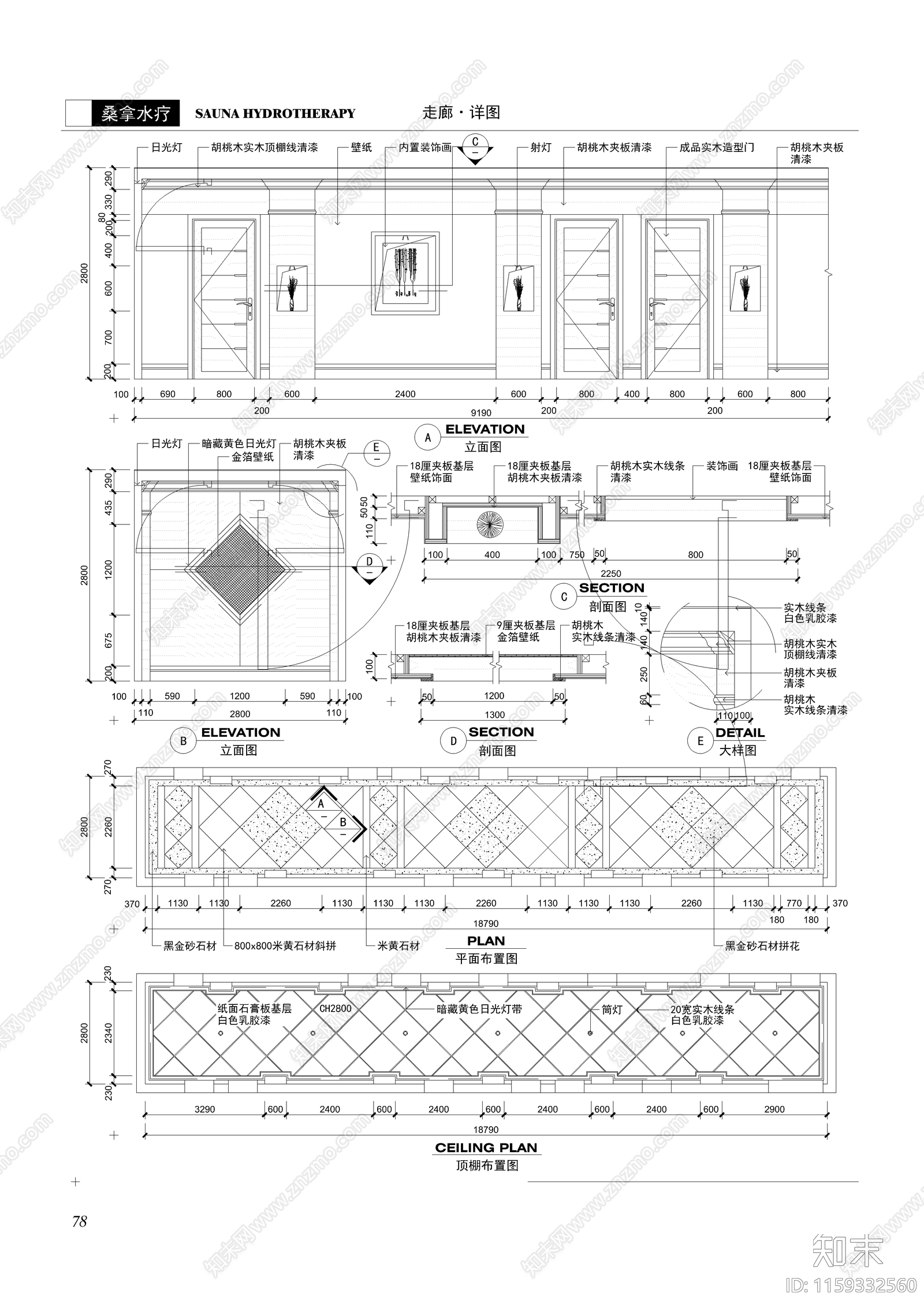 桑拿水疗装修设计cad施工图下载【ID:1159332560】