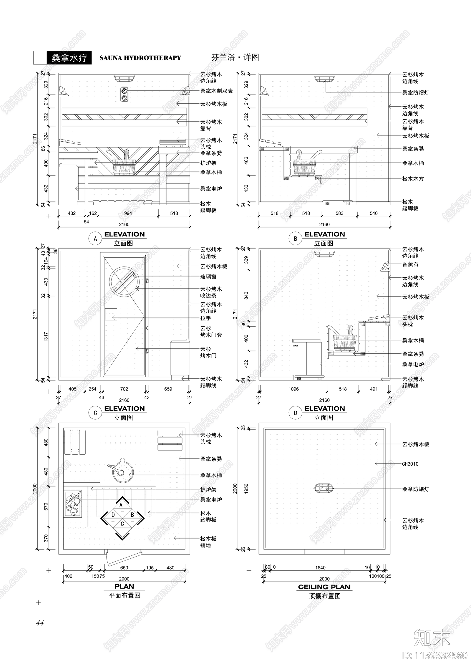 桑拿水疗装修设计cad施工图下载【ID:1159332560】