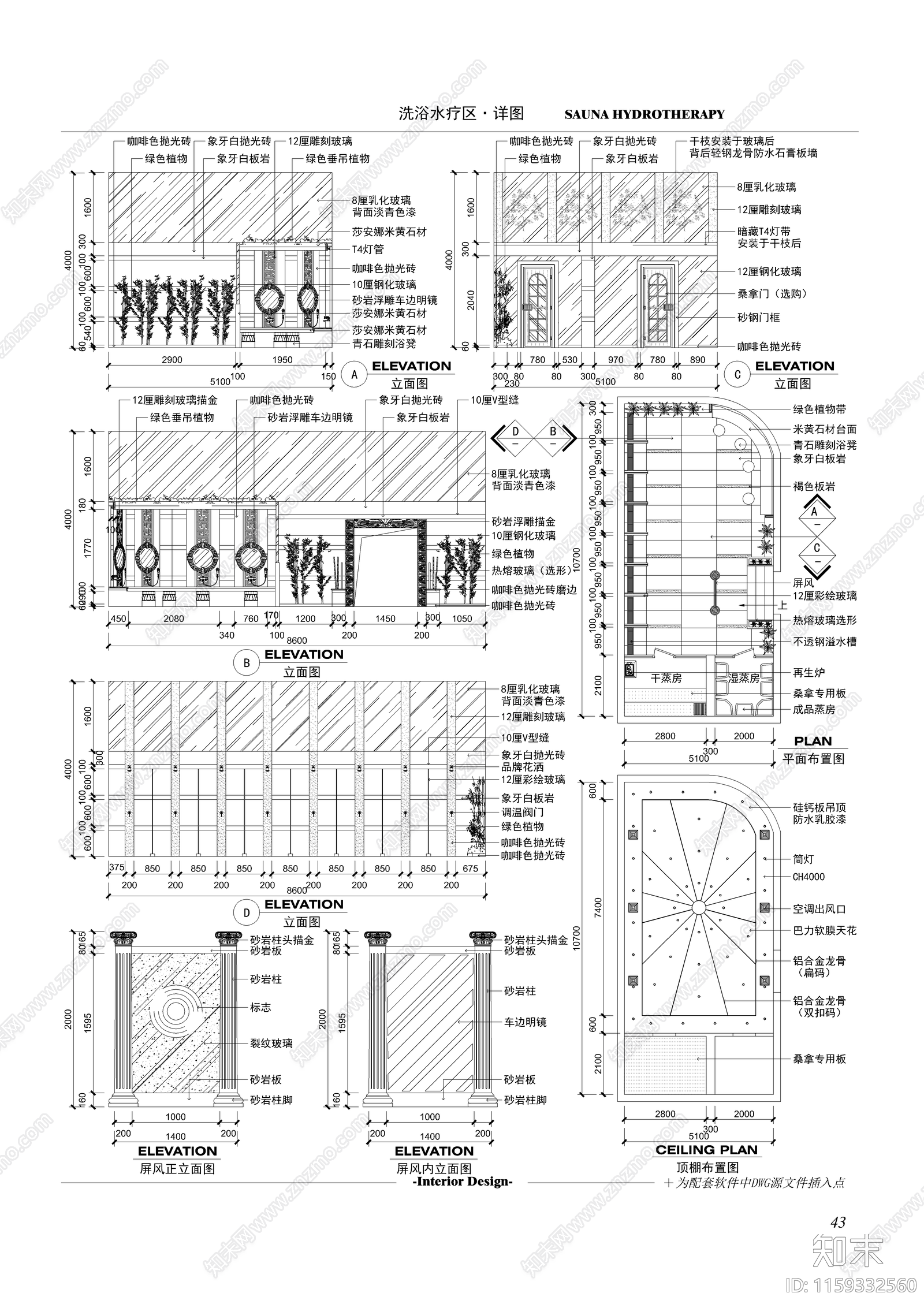 桑拿水疗装修设计cad施工图下载【ID:1159332560】