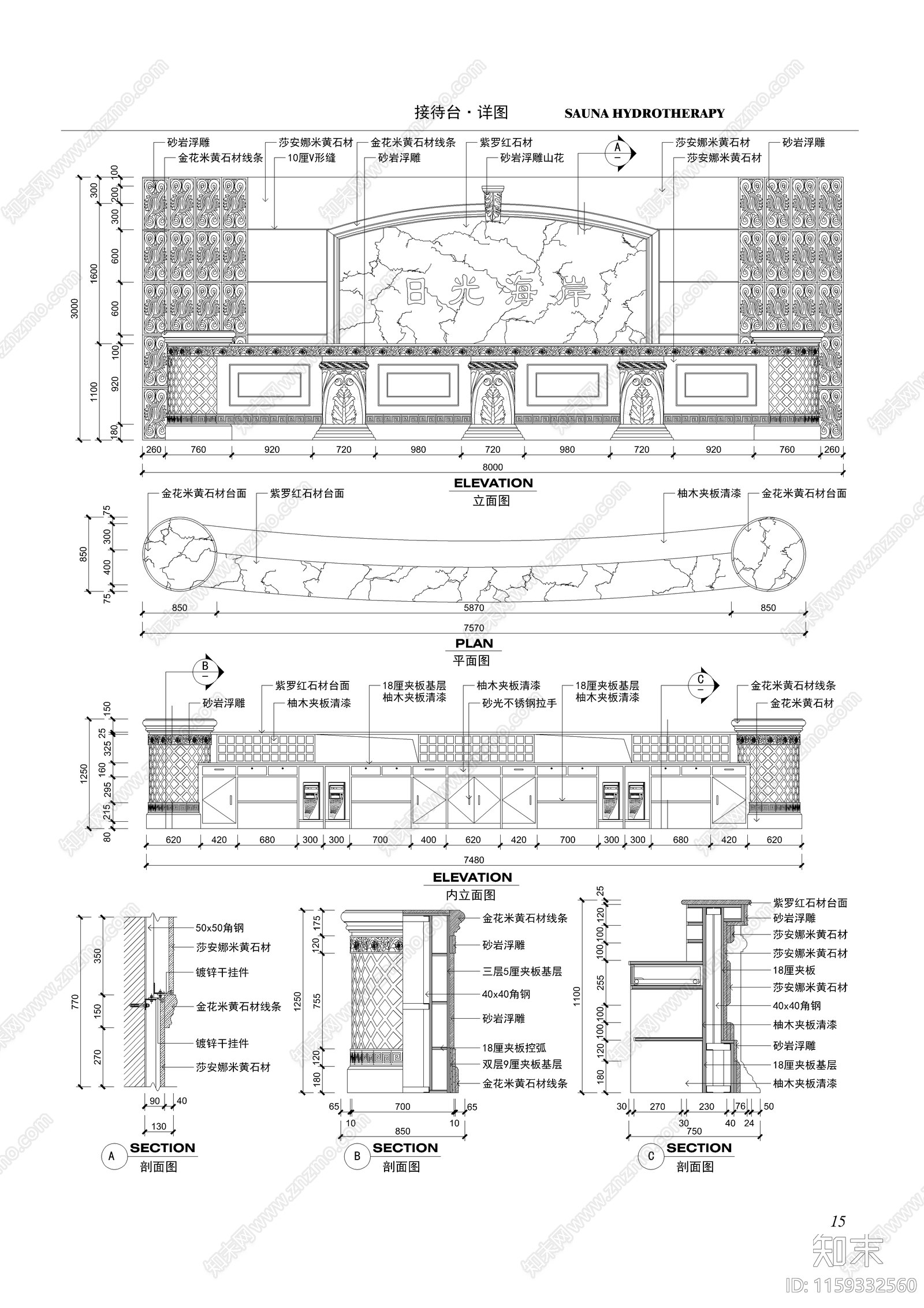 桑拿水疗装修设计cad施工图下载【ID:1159332560】