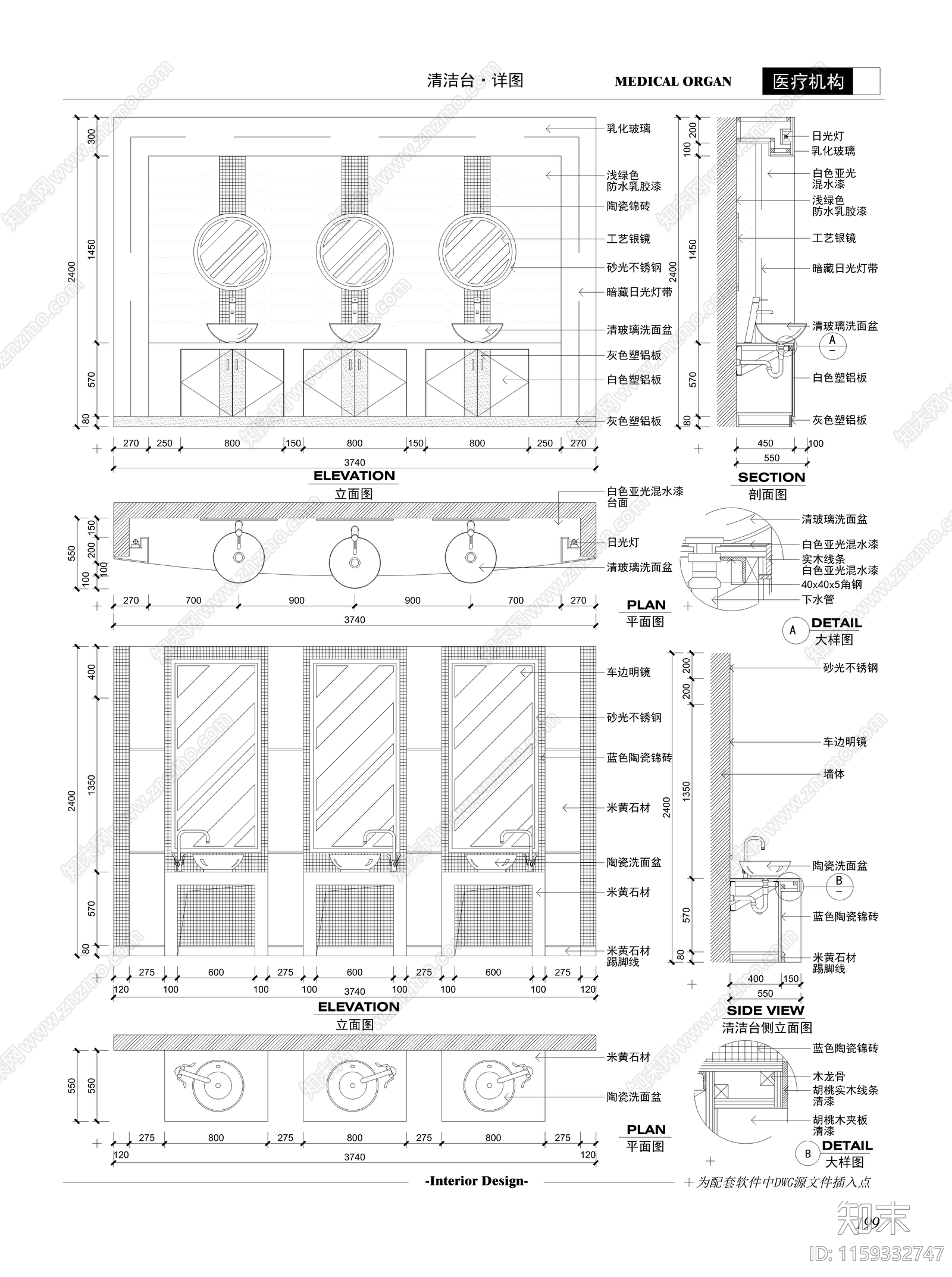 医疗机构装修设计cad施工图下载【ID:1159332747】