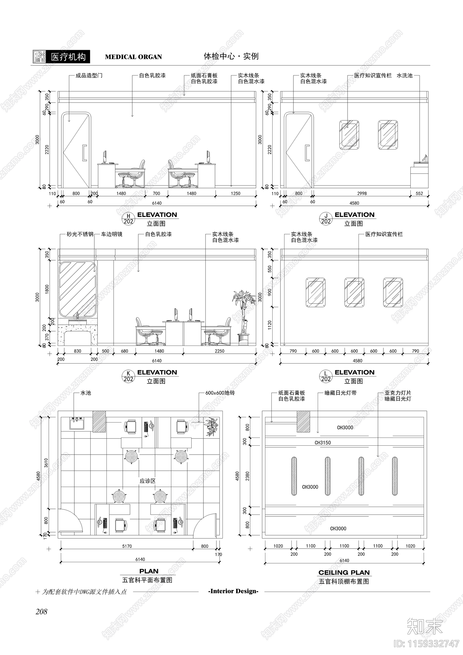 医疗机构装修设计cad施工图下载【ID:1159332747】