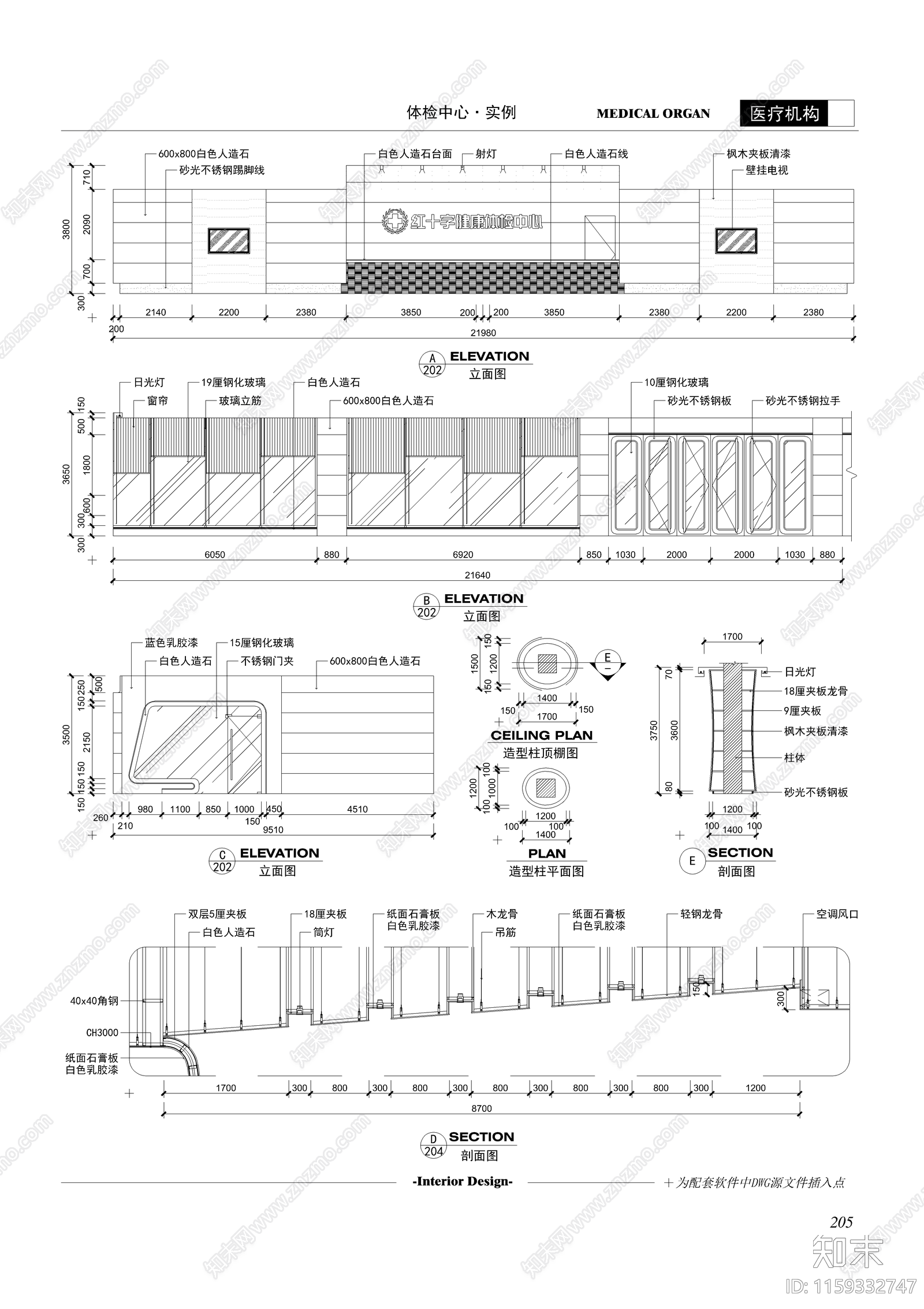 医疗机构装修设计cad施工图下载【ID:1159332747】