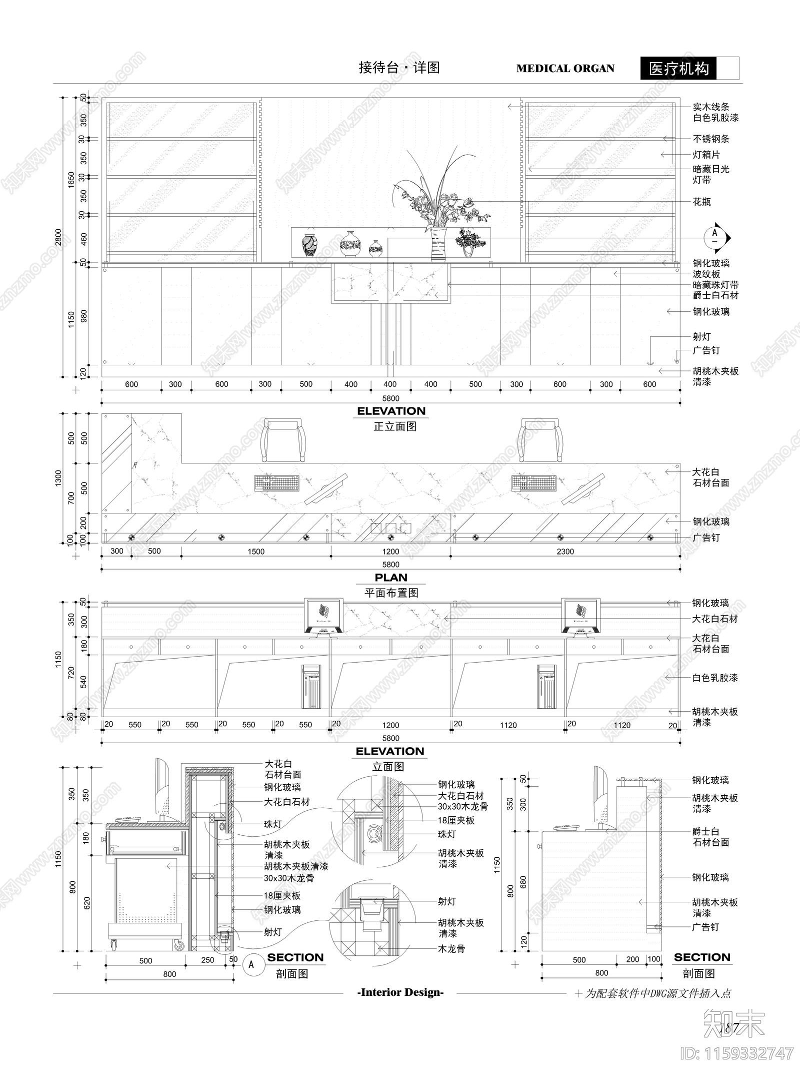 医疗机构装修设计cad施工图下载【ID:1159332747】