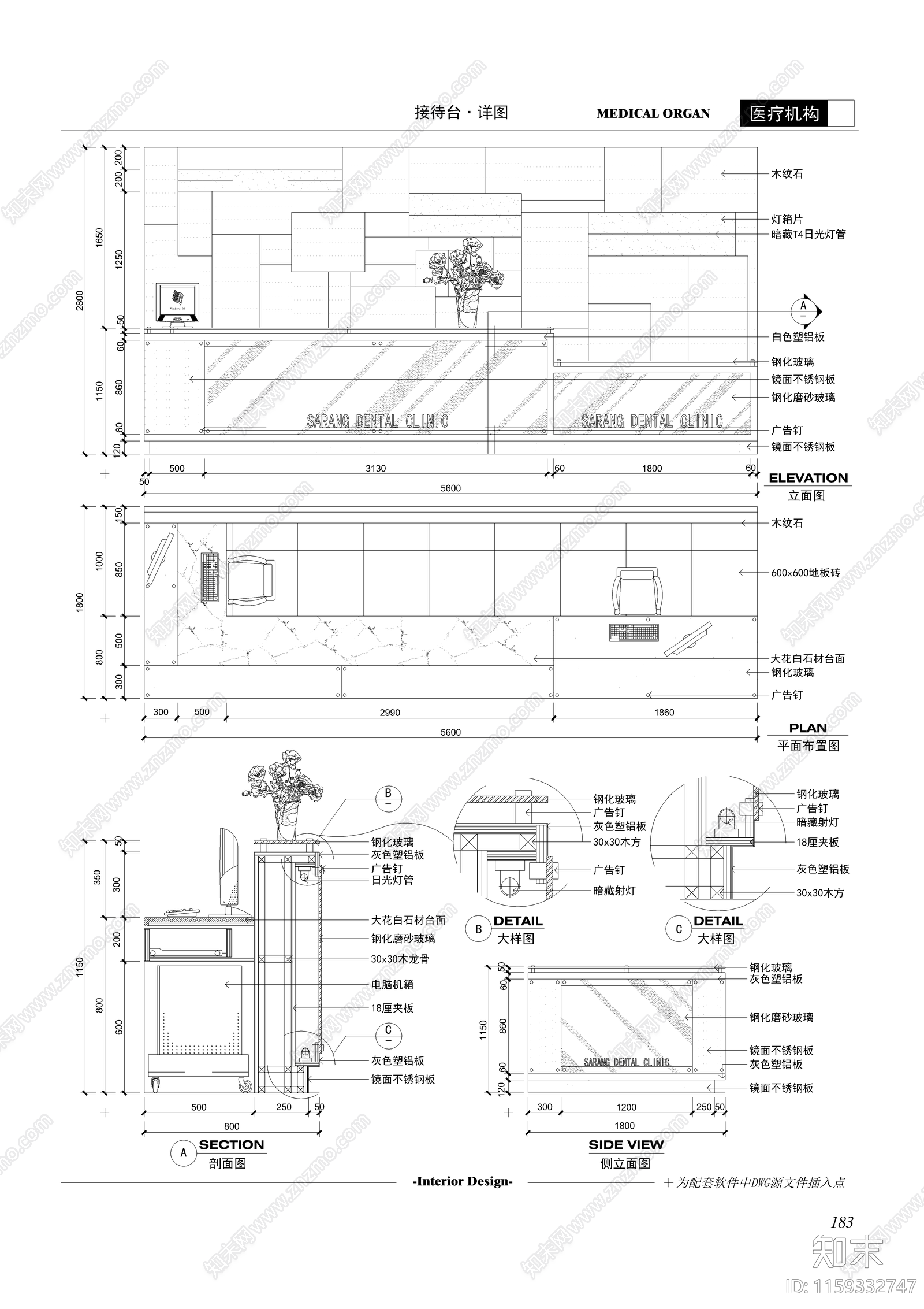 医疗机构装修设计cad施工图下载【ID:1159332747】