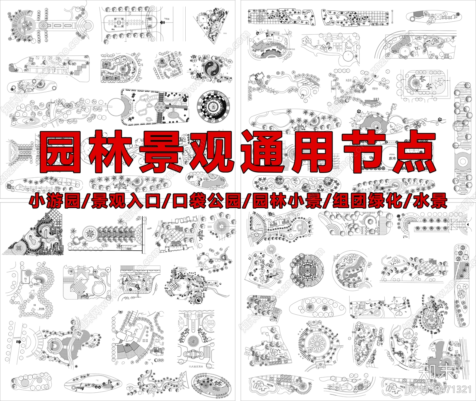 园林景观绿化节点设计施工图下载【ID:1159471321】