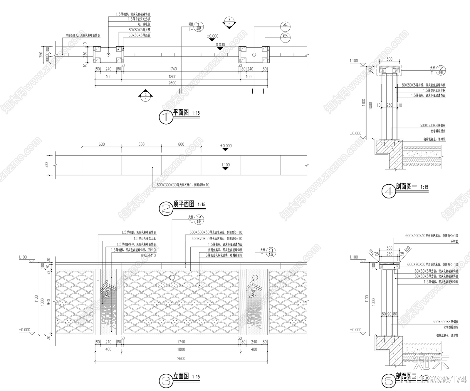 仿瓦片栏杆大样图施工图下载【ID:1159336174】