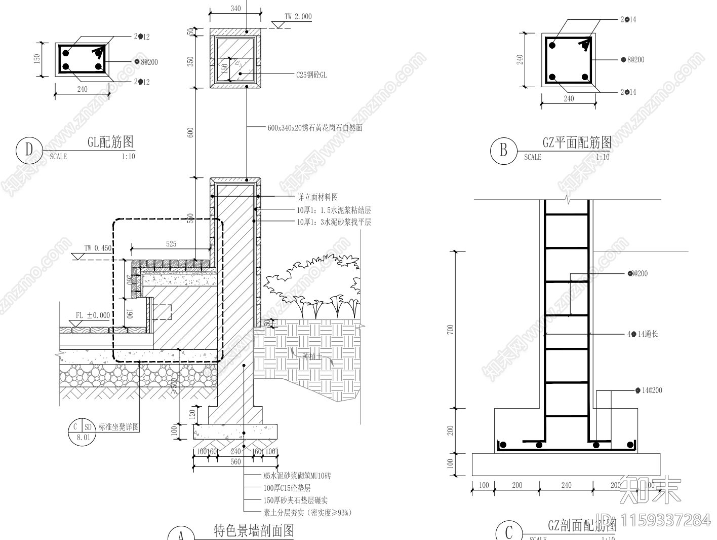 北城天街一期景观总平面图cad施工图下载【ID:1159337284】