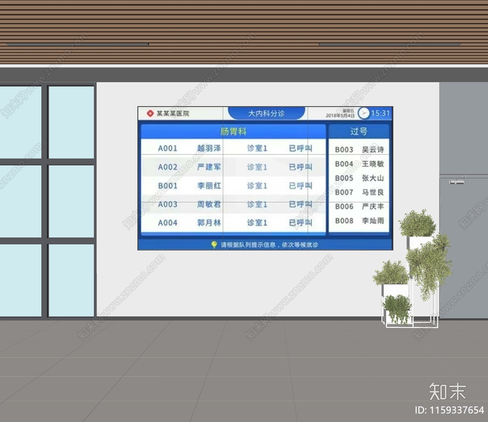 医院候诊区显示屏SU模型下载【ID:1159337654】