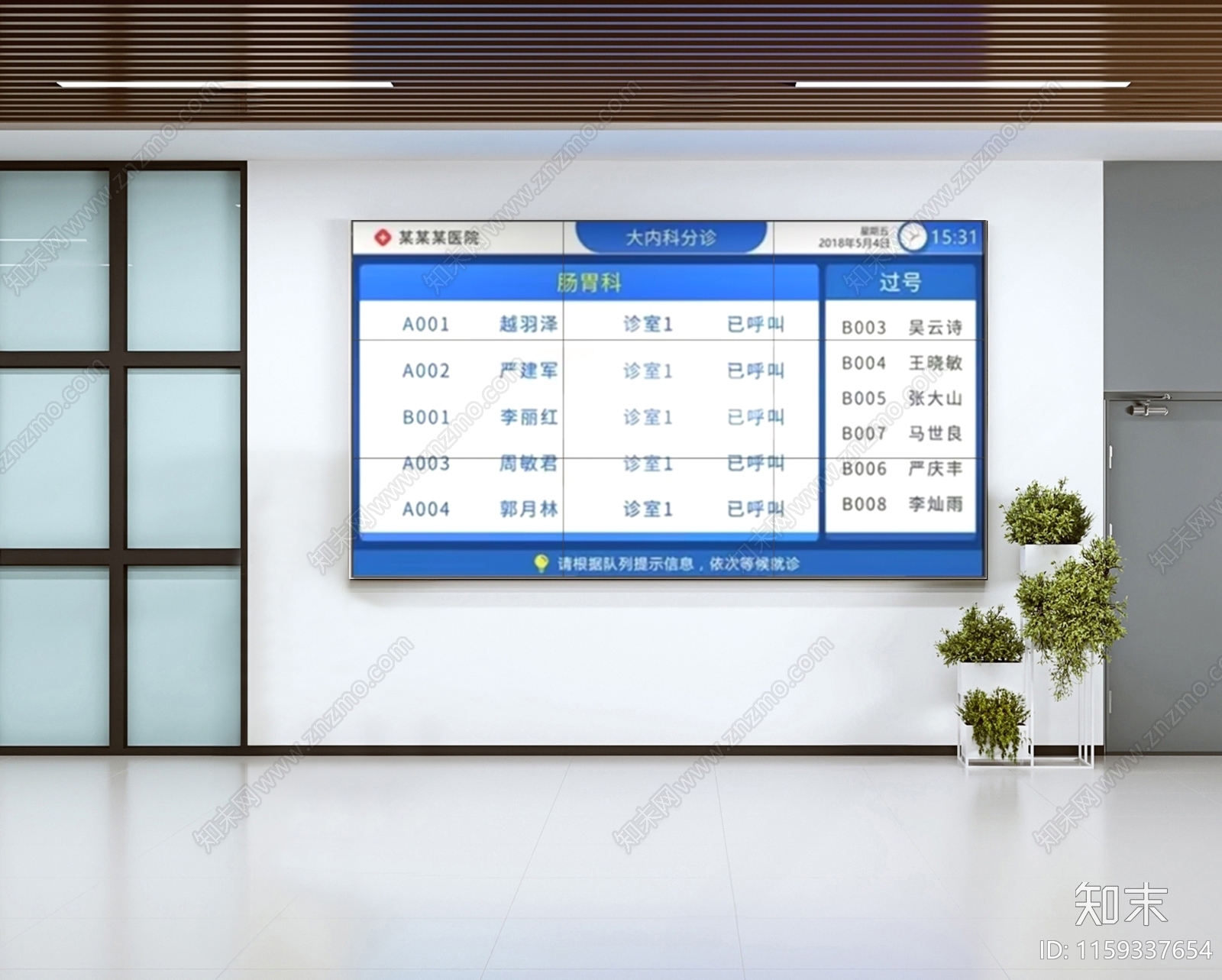 医院候诊区显示屏SU模型下载【ID:1159337654】