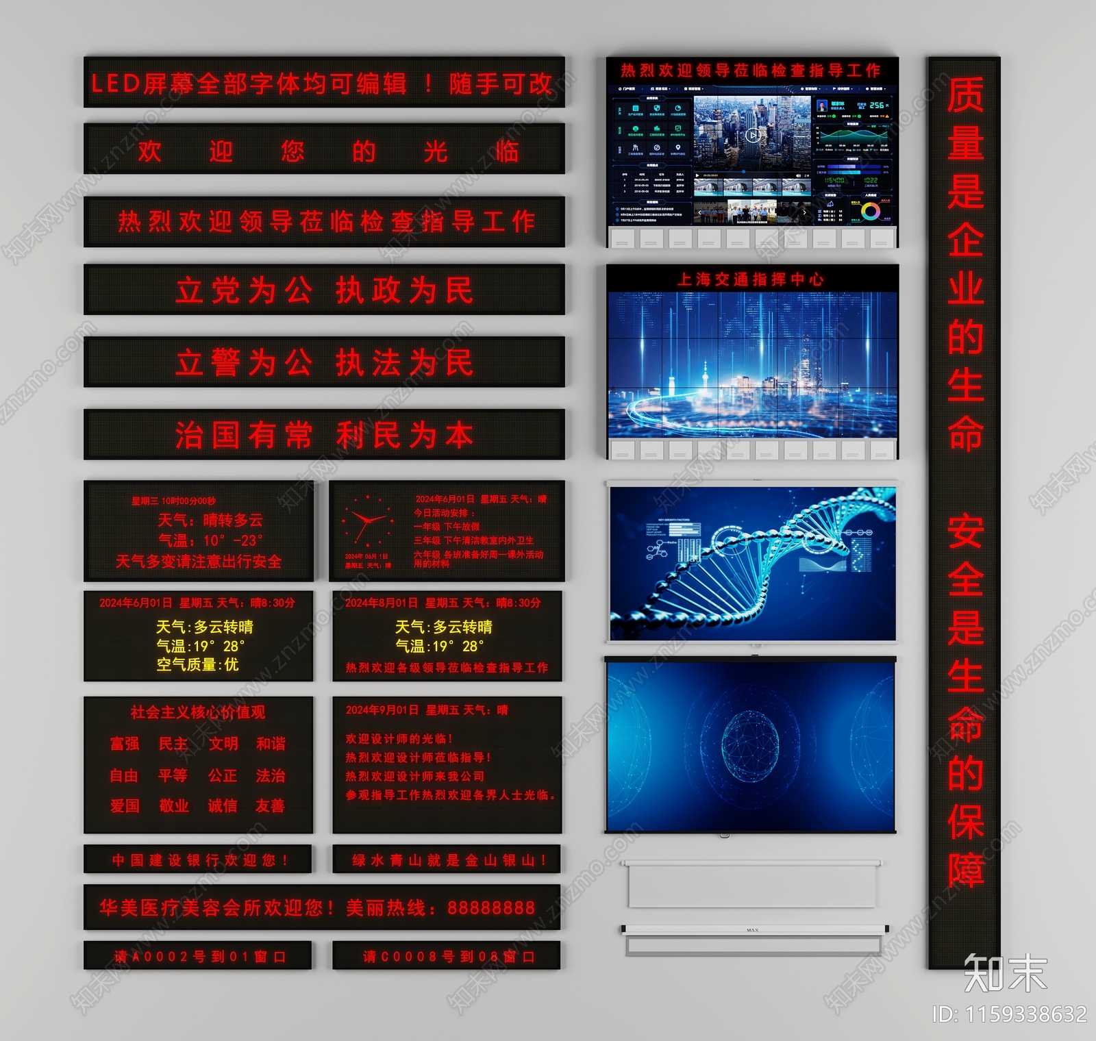 LED显示屏SU模型下载【ID:1159338632】