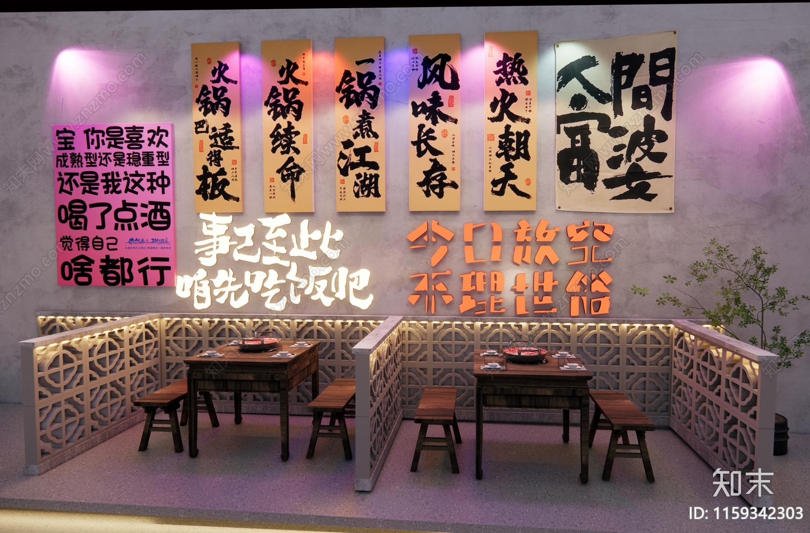 现代风格火锅店装饰挂画SU模型下载【ID:1159342303】