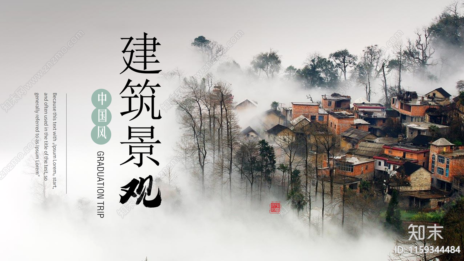 建筑PPT方案文本精品下载_PDF/PPT方案_知末网