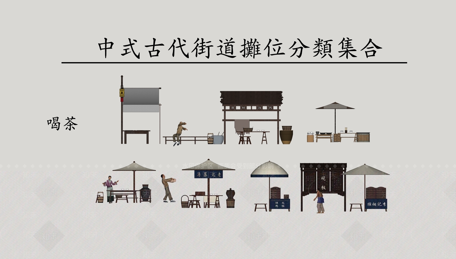 中式古代街道摊位SU模型下载【ID:1159346083】