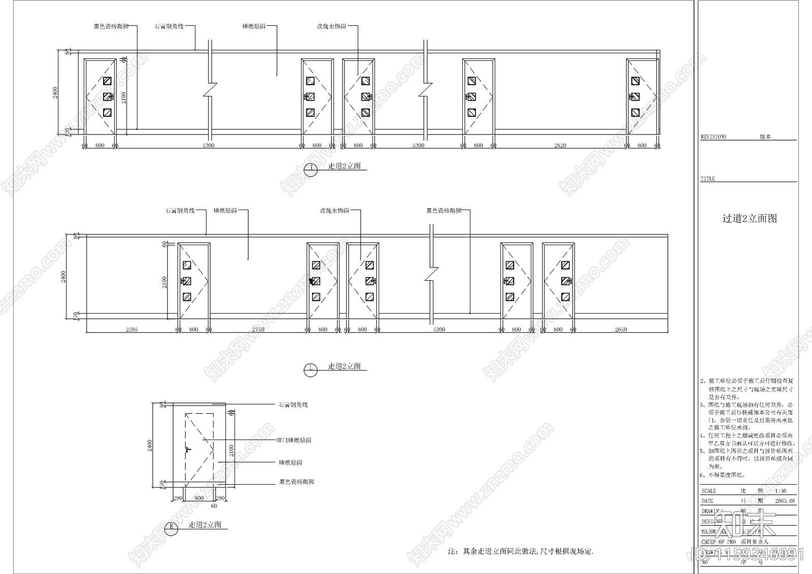 国际酒店桑拿空间平面布置图cad施工图下载【ID:1159346091】