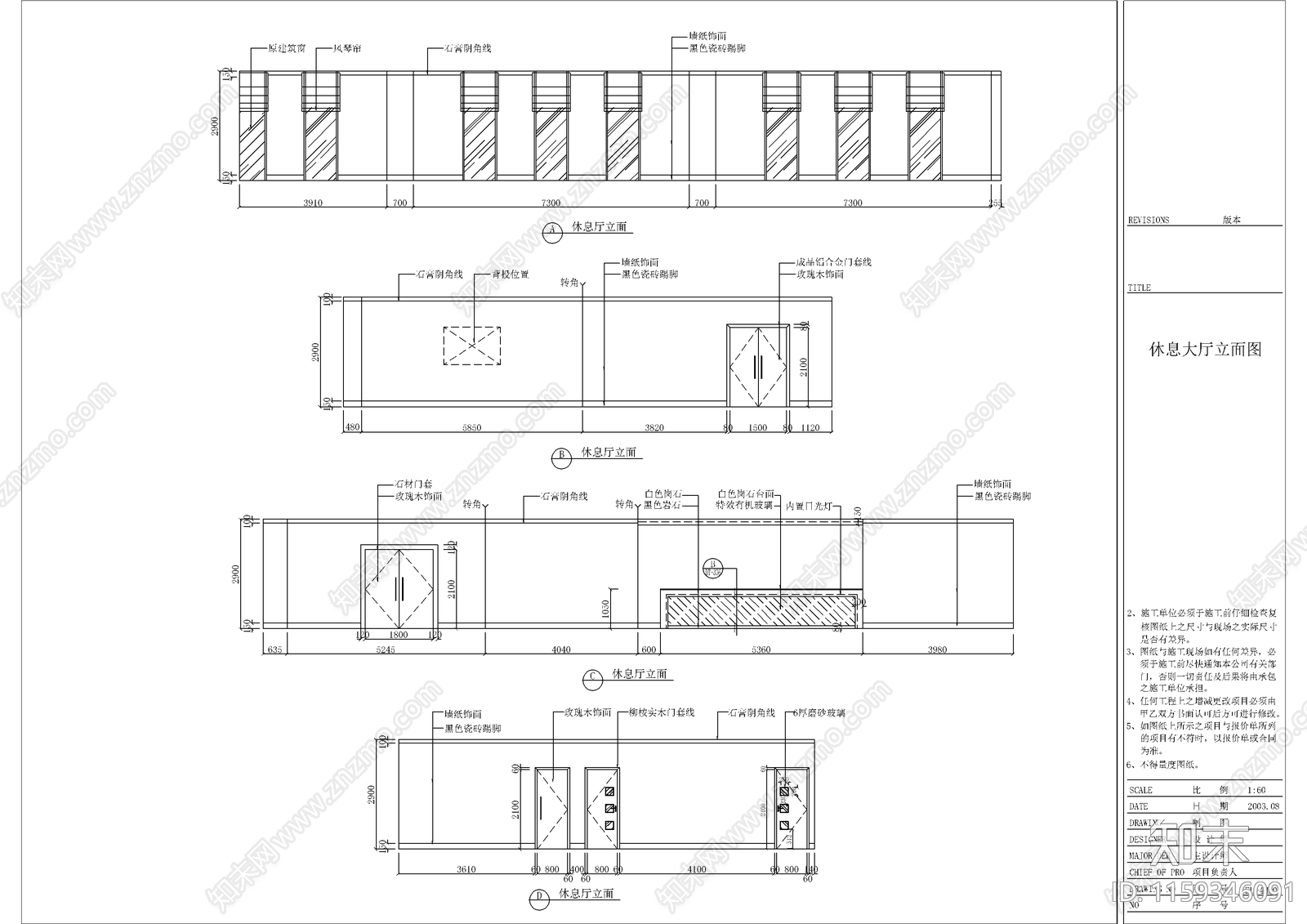 国际酒店桑拿空间平面布置图cad施工图下载【ID:1159346091】