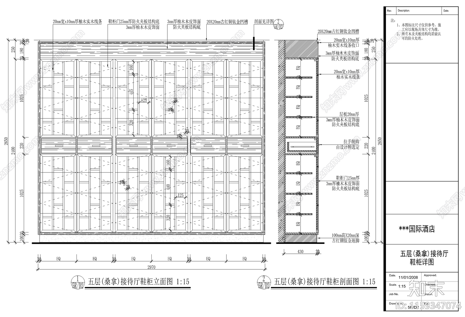 某五星级旅游酒店桑拿房cad施工图下载【ID:1159347074】