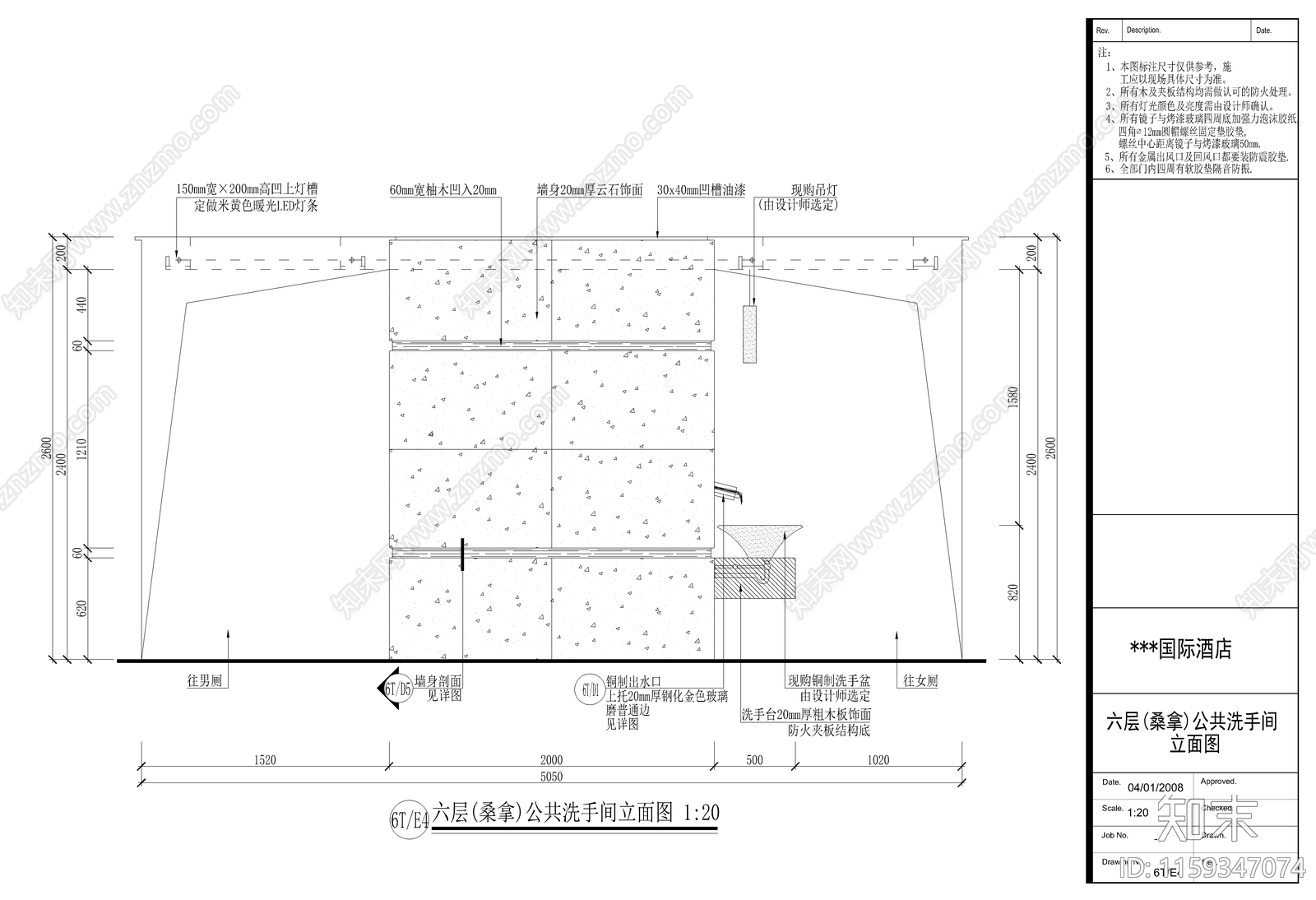 某五星级旅游酒店桑拿房cad施工图下载【ID:1159347074】