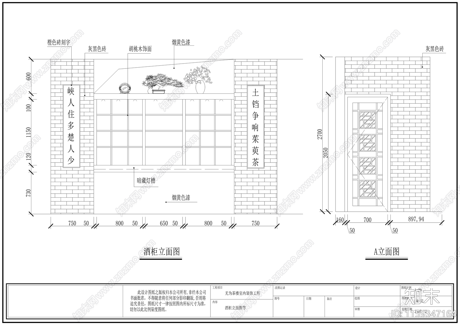 某茶楼洗浴中心cad施工图下载【ID:1159347164】