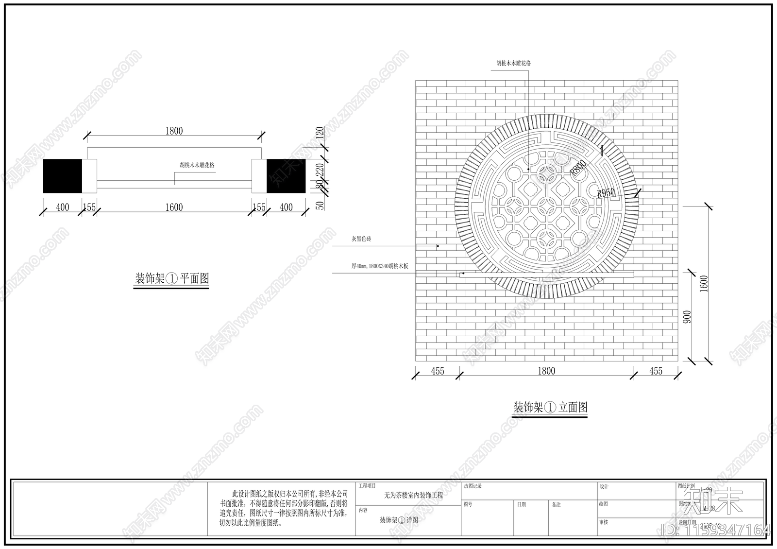 某茶楼洗浴中心cad施工图下载【ID:1159347164】