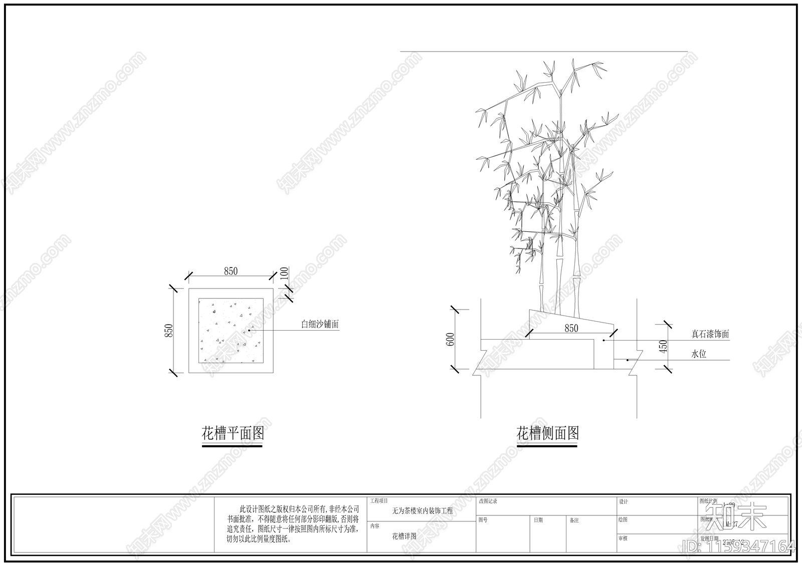 某茶楼洗浴中心cad施工图下载【ID:1159347164】