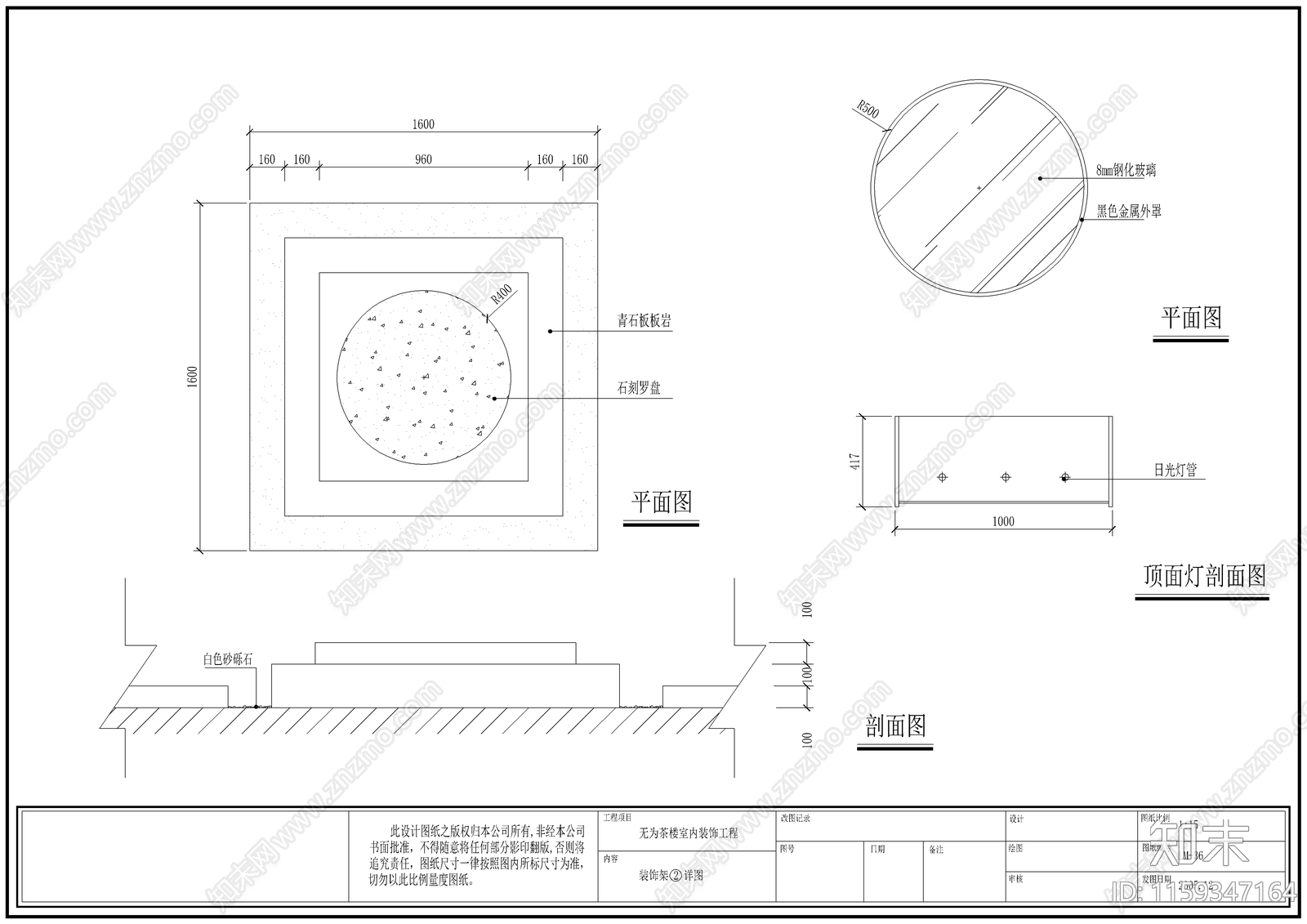 某茶楼洗浴中心cad施工图下载【ID:1159347164】