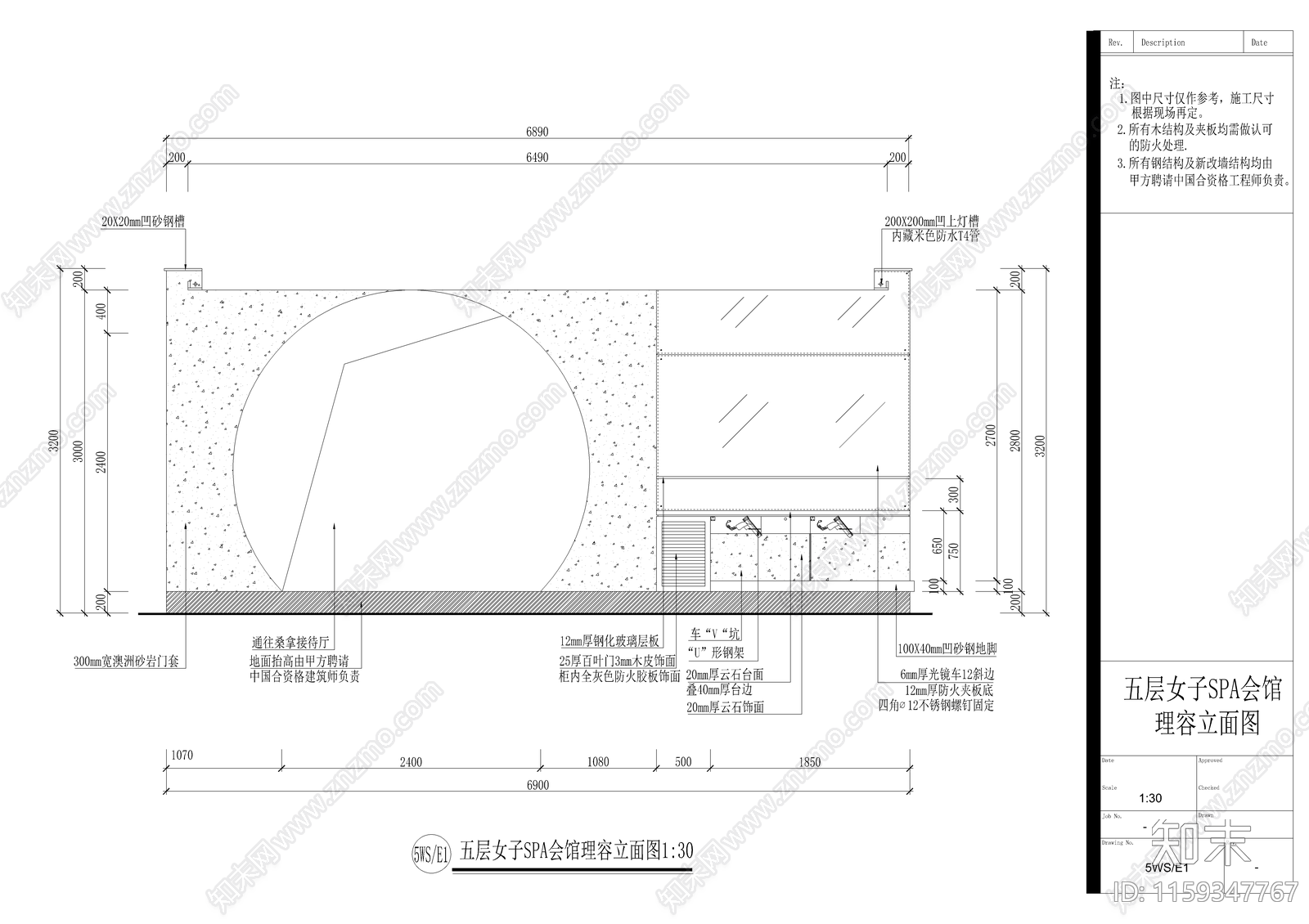 国际会所女宾桑拿区cad施工图下载【ID:1159347767】