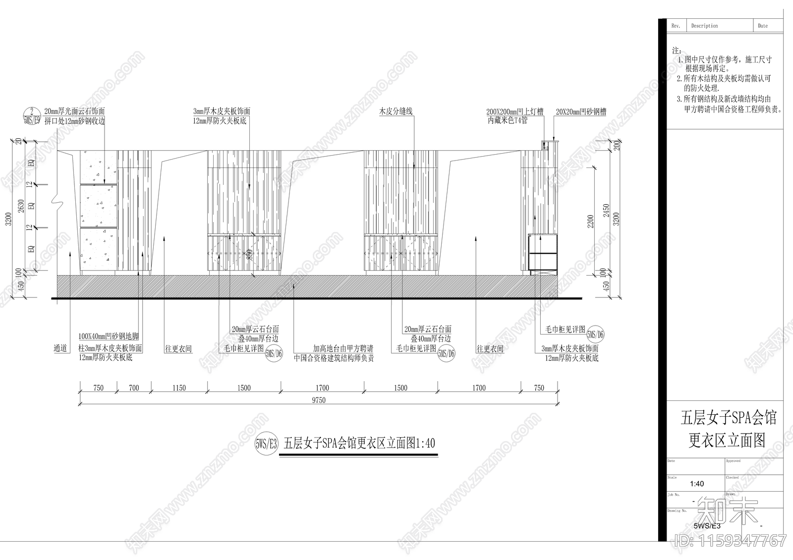 国际会所女宾桑拿区cad施工图下载【ID:1159347767】