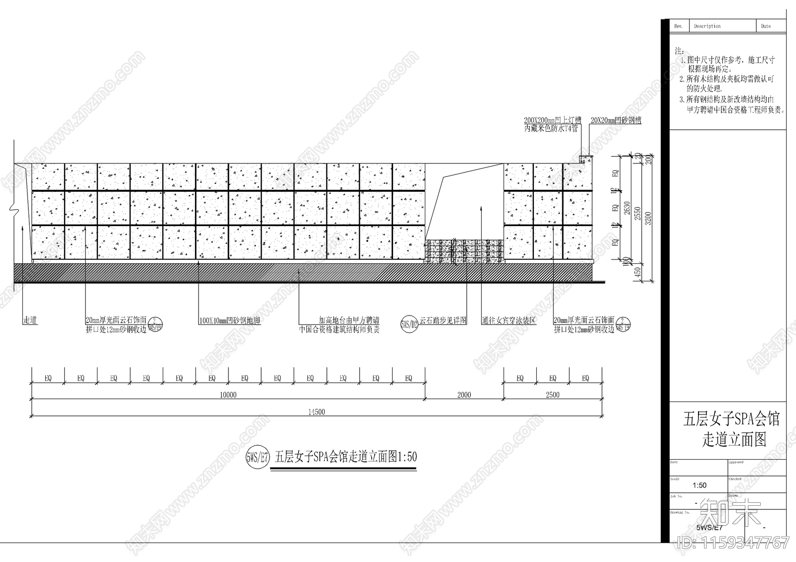 国际会所女宾桑拿区cad施工图下载【ID:1159347767】