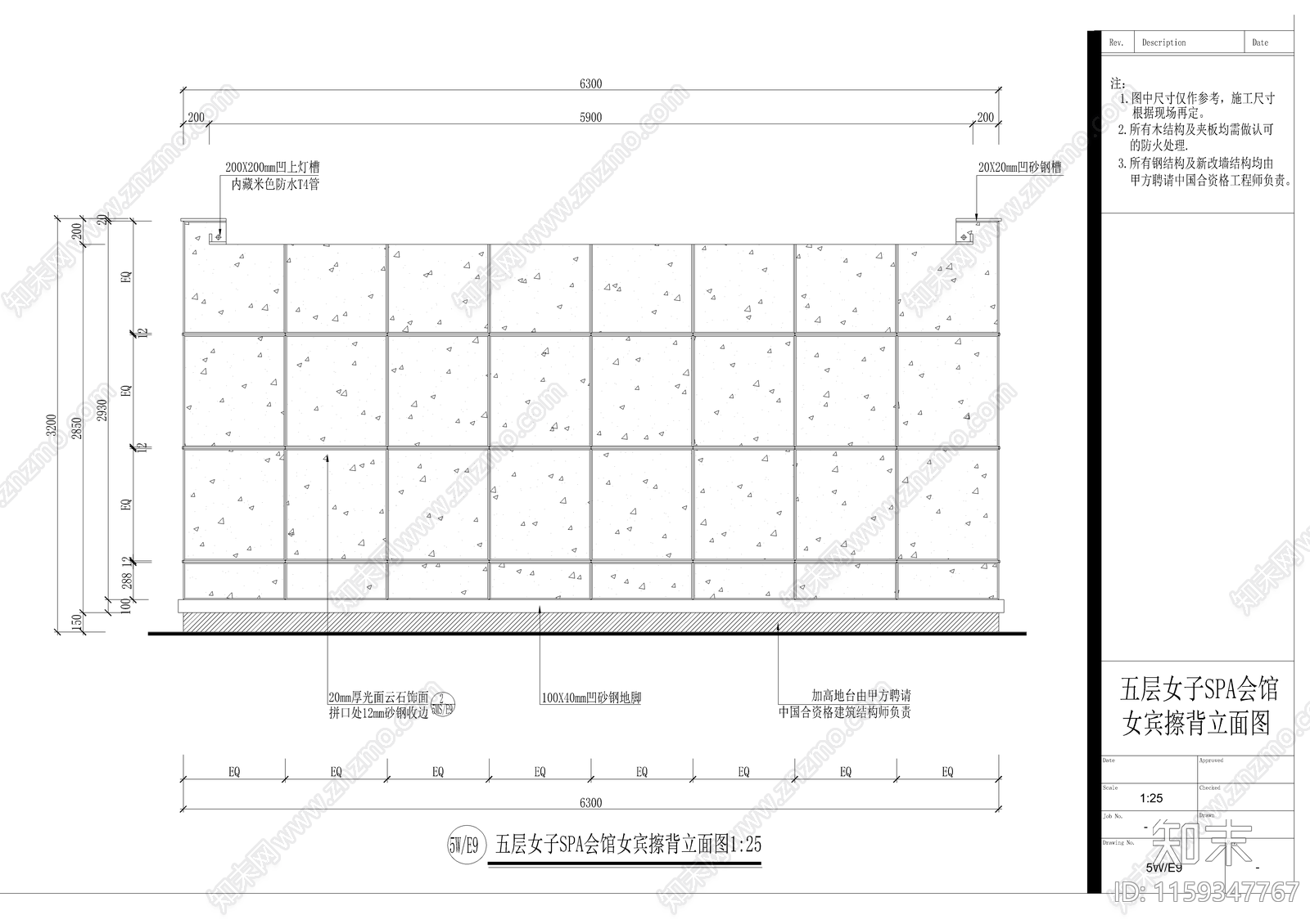 国际会所女宾桑拿区cad施工图下载【ID:1159347767】