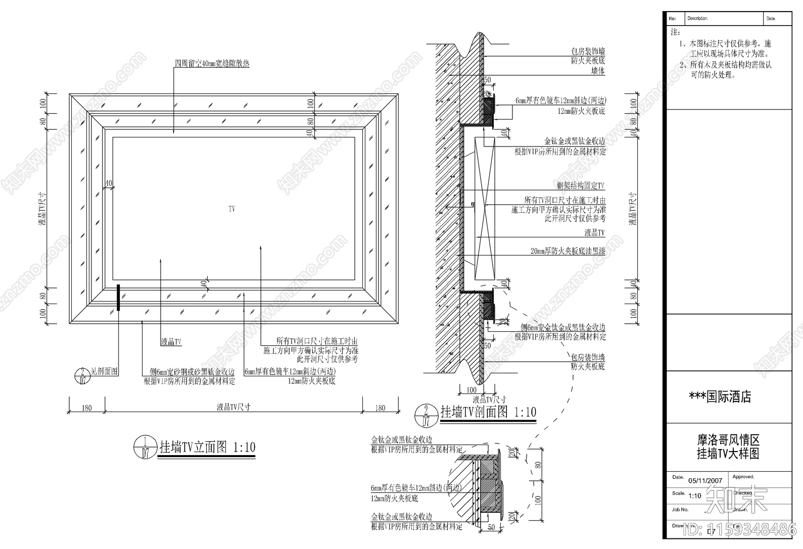 挂墙TV大样图施工图下载【ID:1159348486】