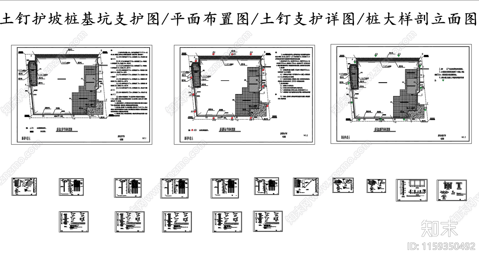 节点详图CAD图纸