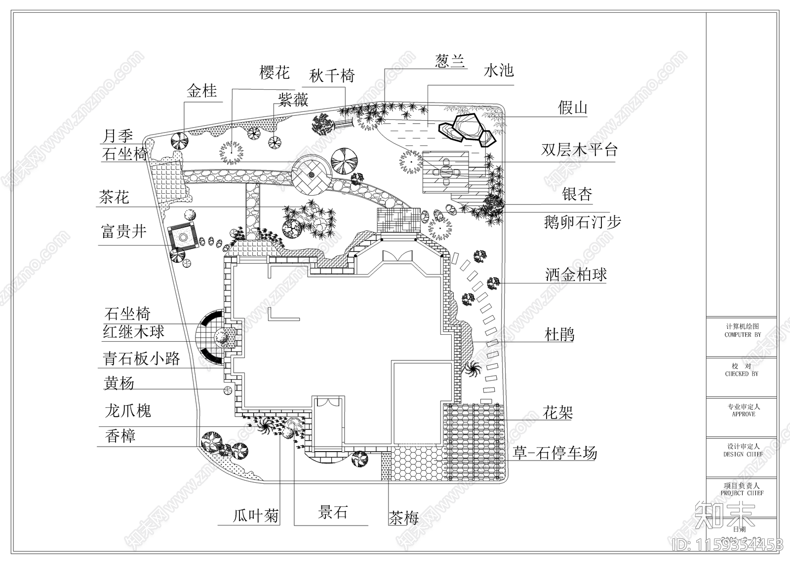 庭院景观设计平面布置图施工图下载【ID:1159354453】