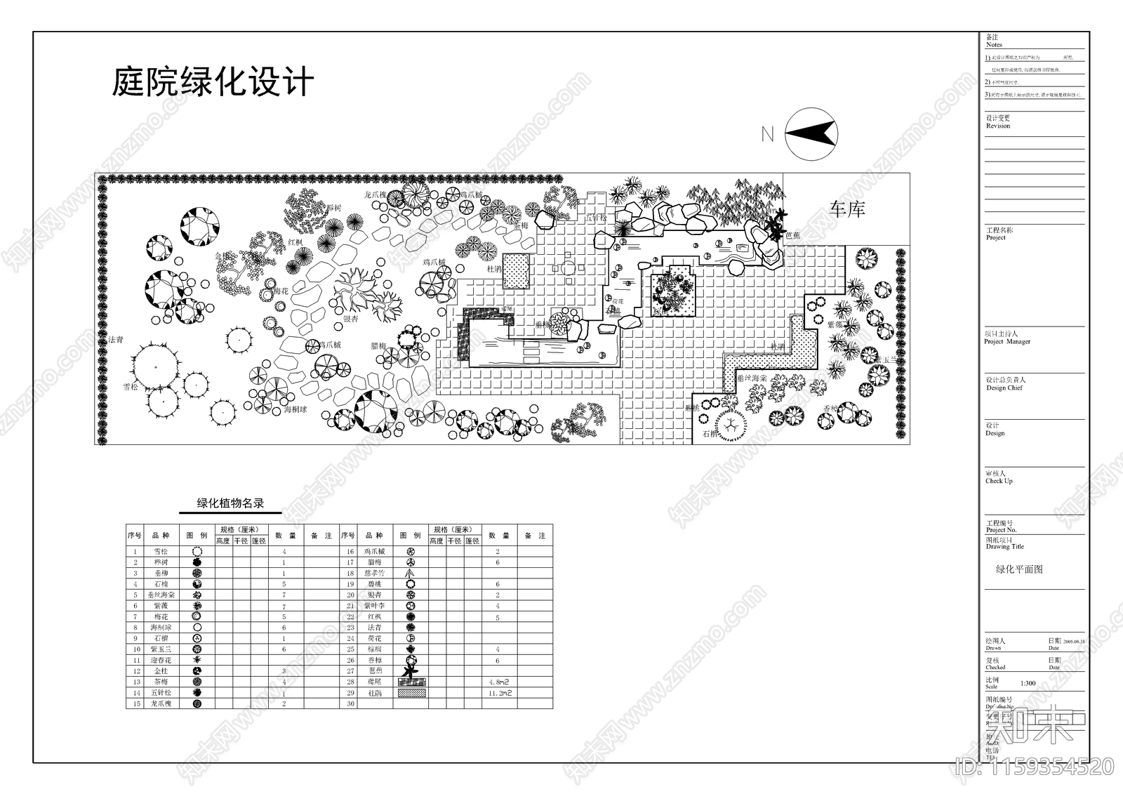 庭院绿化设计平面布置图施工图下载【ID:1159354520】