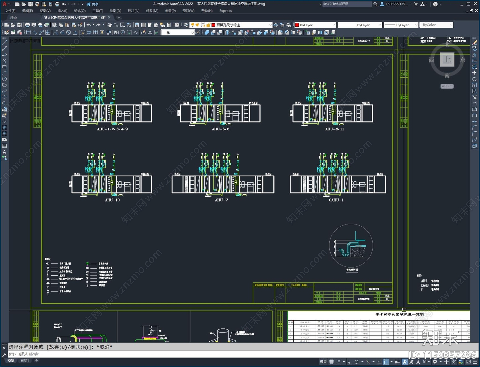 某人民医院综合病房大楼洁净空气图施工图下载【ID:1159357286】