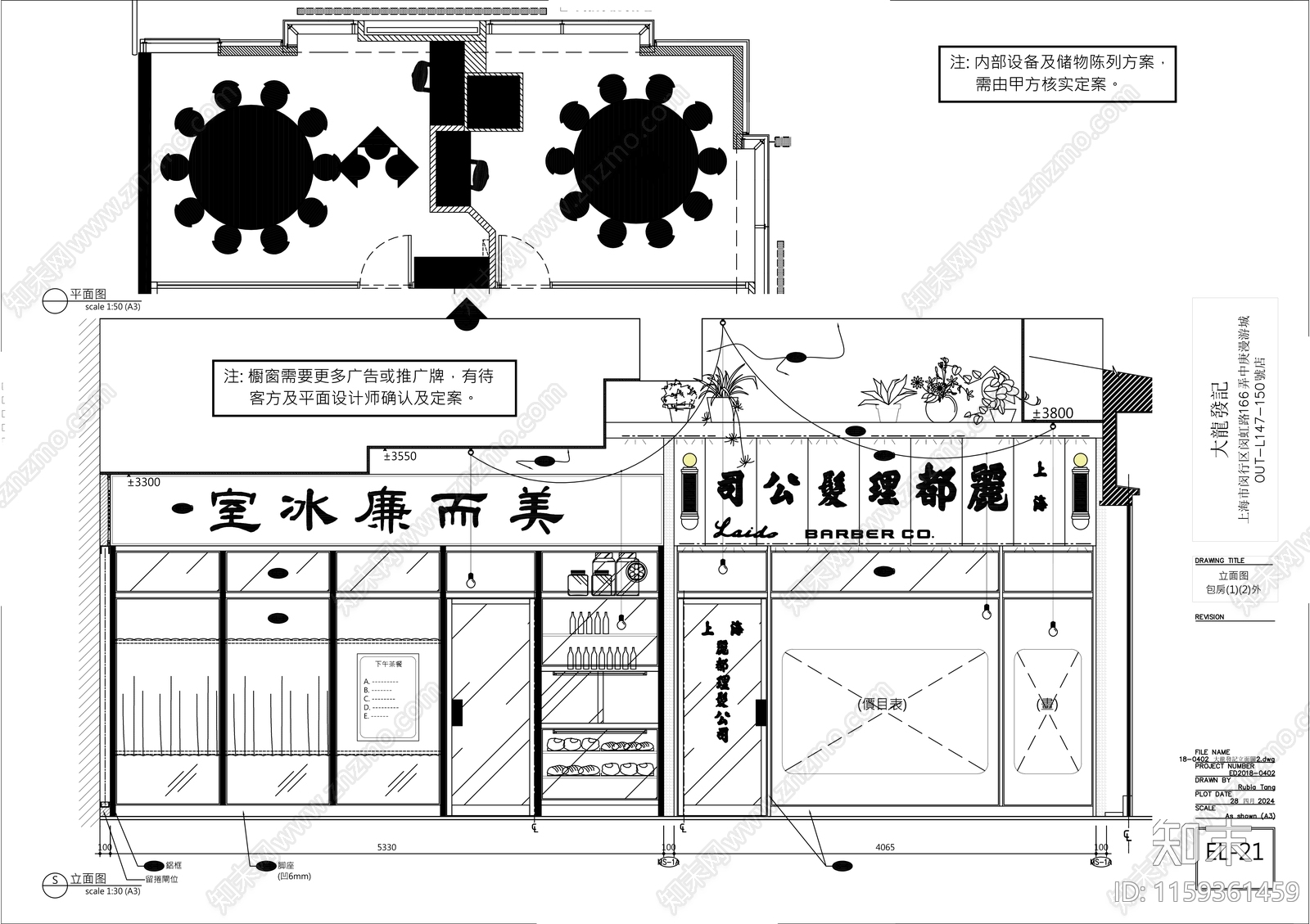 500㎡港式茶餐厅cad施工图下载【ID:1159361459】