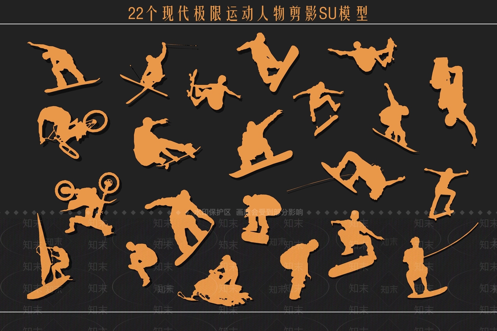 现代极限运动人物SU模型下载【ID:1159367714】