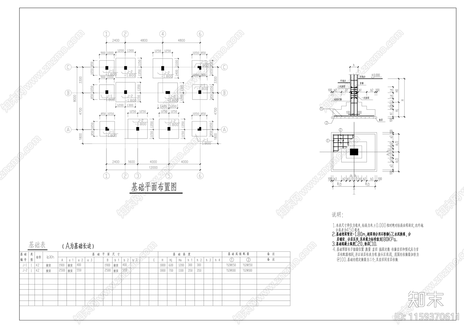 4层自建民cad施工图下载【ID:1159370611】