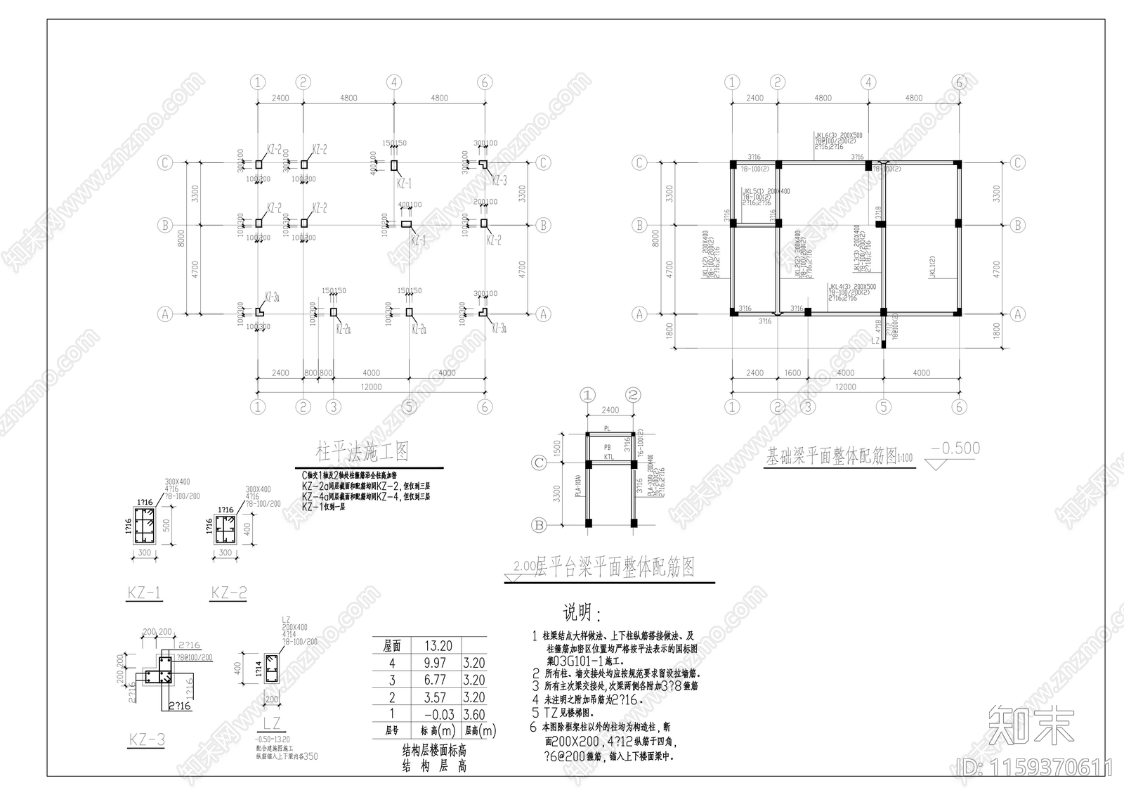 4层自建民cad施工图下载【ID:1159370611】