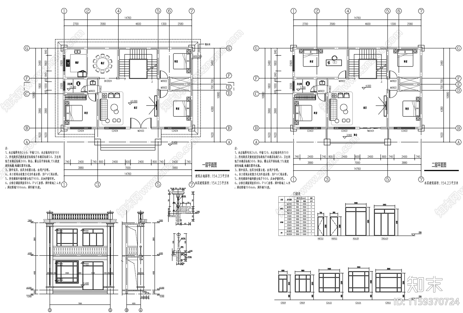 新中式三层自建房cad施工图下载【ID:1159370724】