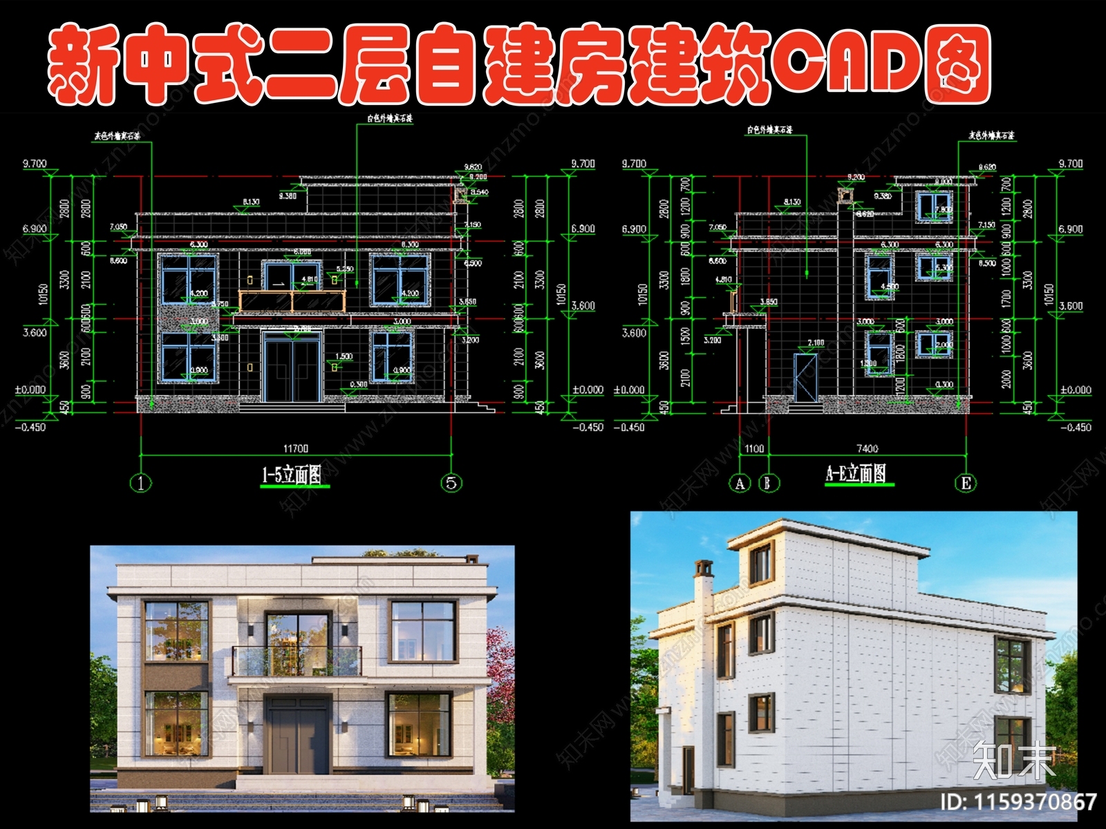 新中式二层自建房cad施工图下载【ID:1159370867】