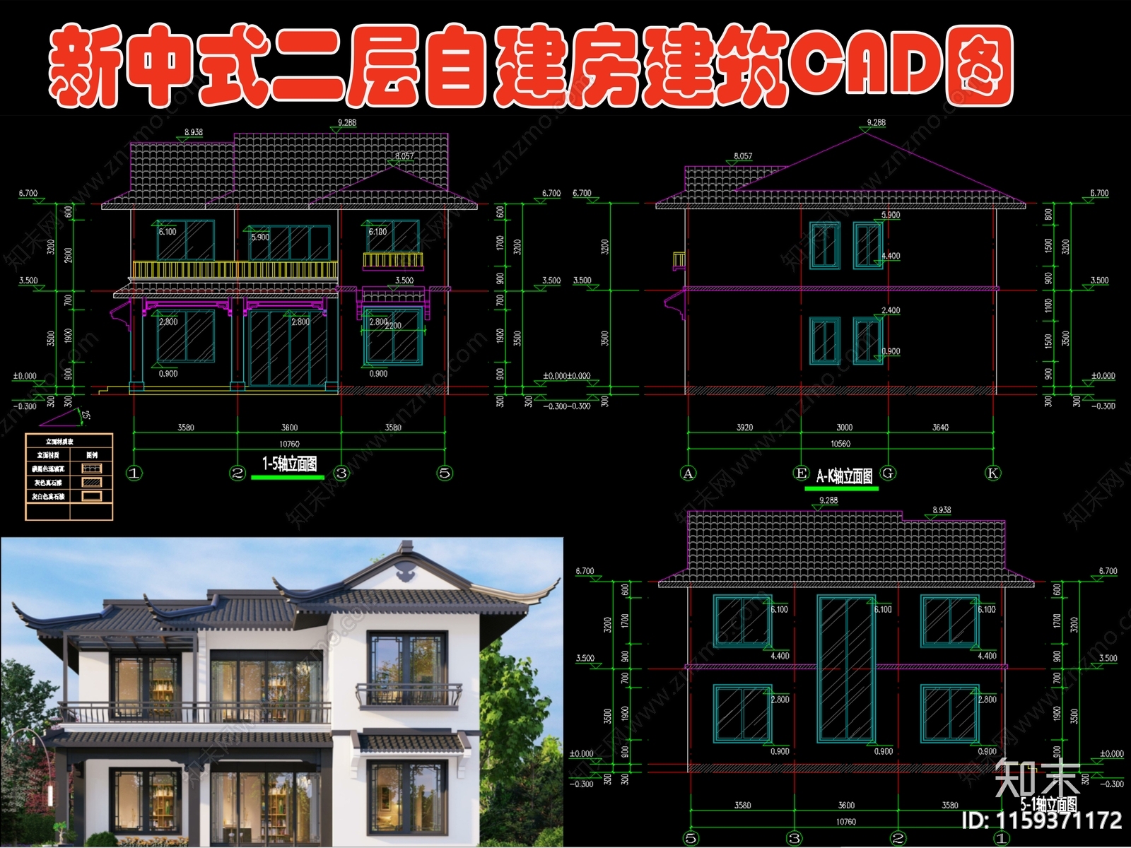 新中式二层自建房cad施工图下载【ID:1159371172】