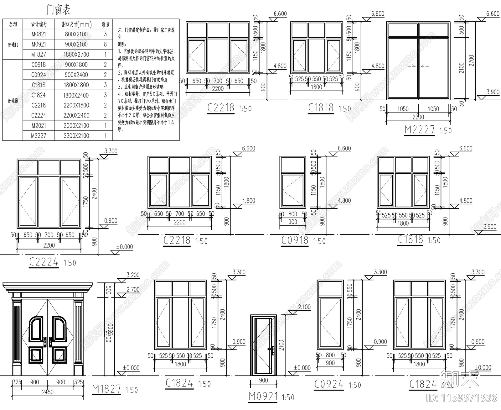 二层自建房cad施工图下载【ID:1159371336】