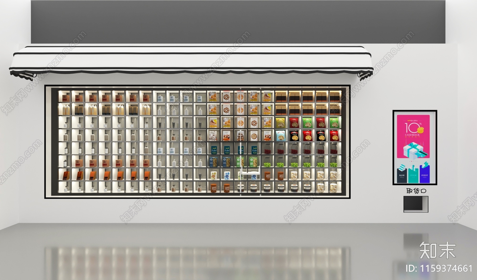 现代医药用品自助售卖机3D模型下载【ID:1159374661】